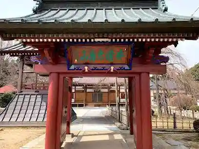 円東寺(福島県)