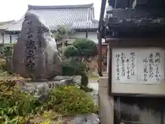 流泉寺(滋賀県)