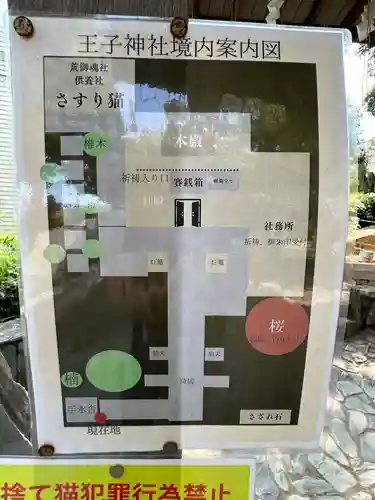 王子神社(徳島県)