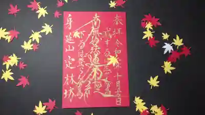 赤バージョンです。
※まわりのもみじはついてきませんm(__)m