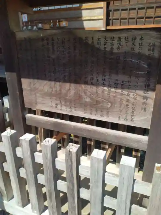 東屋沼神社(福島県)