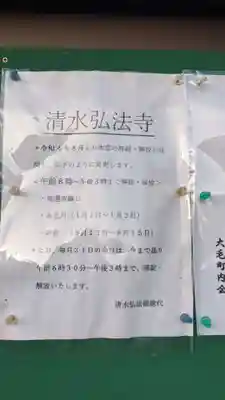 大毛神社（大毛五百入塚）のその他建物