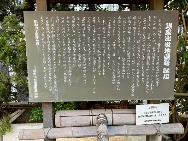 三囲神社銀座摂社(東京都)