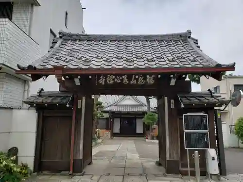 永心寺の山門・神門