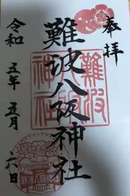 5/7まで書置きの対応のため、書置きでいただきました。