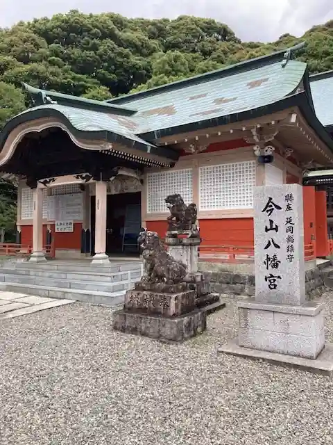 今山八幡宮(宮崎県)