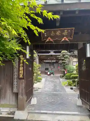 本蔵院の山門・神門