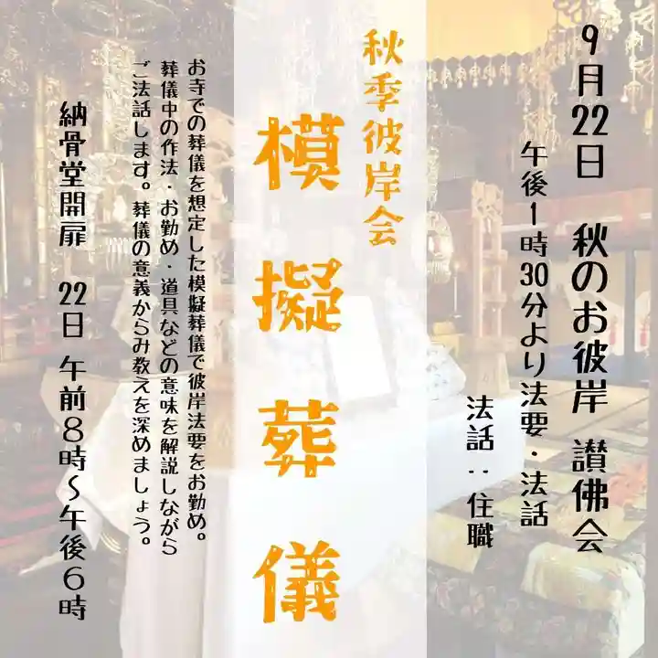 雨竜 専福寺(北海道)