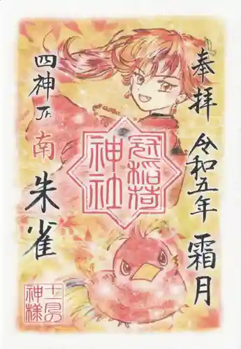 冠稲荷神社(群馬県)