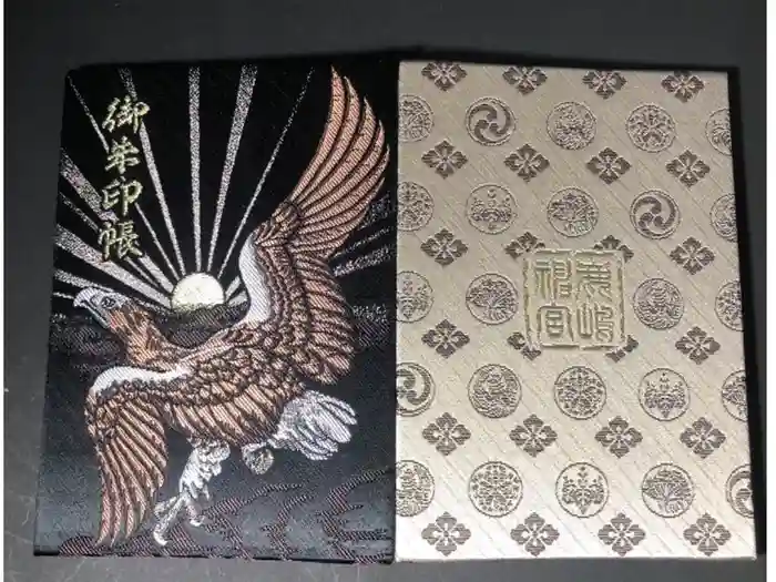 鹿島神宮の御朱印帳