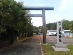 厚岸真龍神社の鳥居