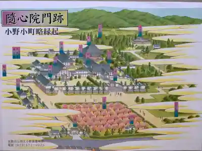 隨心院(随心院)のその他建物