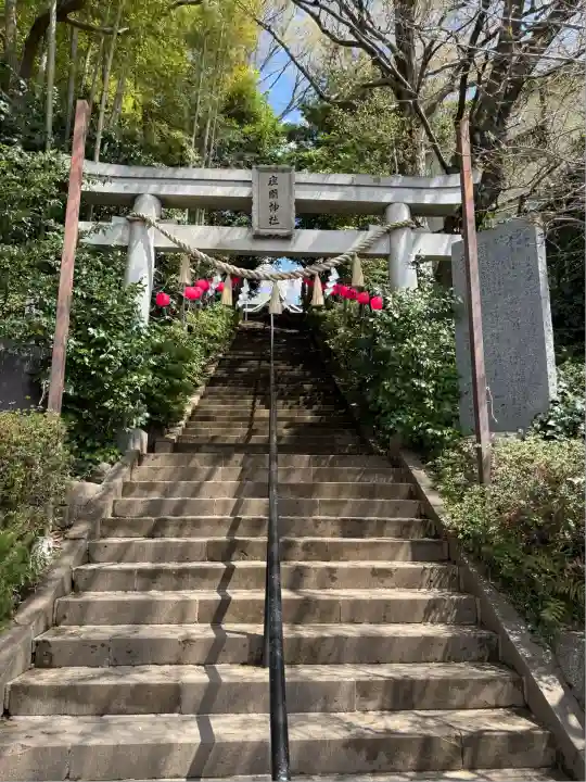 座間神社(神奈川県)