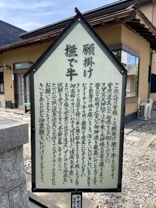 久里浜天神社(神奈川県)