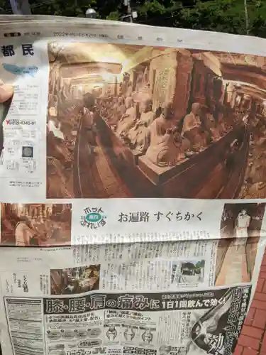 玉眞院玉川大師のお祭り