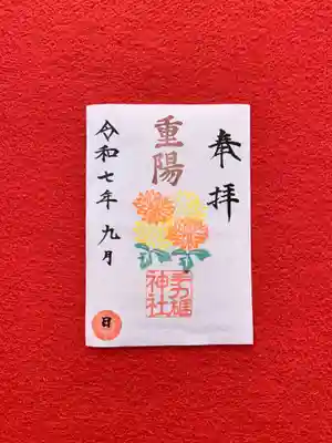 手力雄神社(岐阜県)