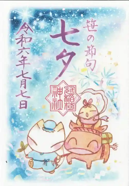 冠稲荷神社(群馬県)