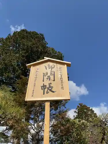 萬勝寺（飯高観音）のその他建物