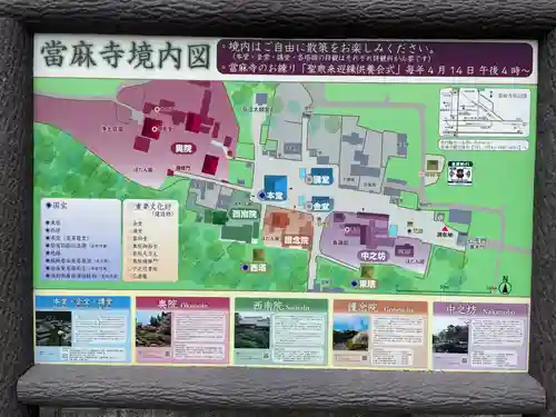 當麻寺(奈良県)