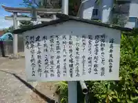 浮島弁天社(神奈川県)
