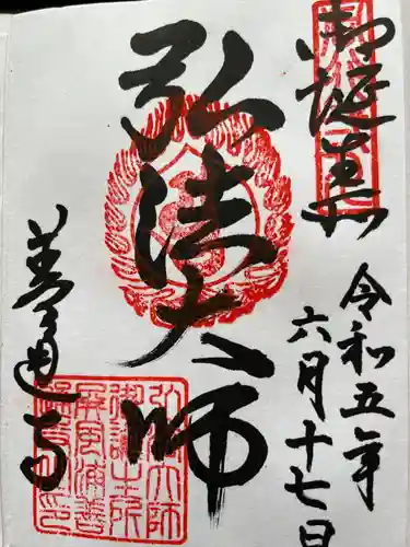 善通寺(香川県)