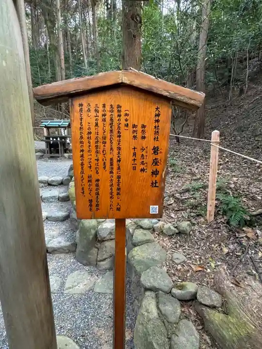 大神神社(奈良県)
