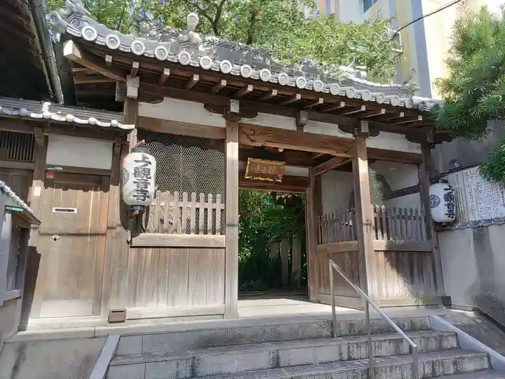 観音寺の山門・神門