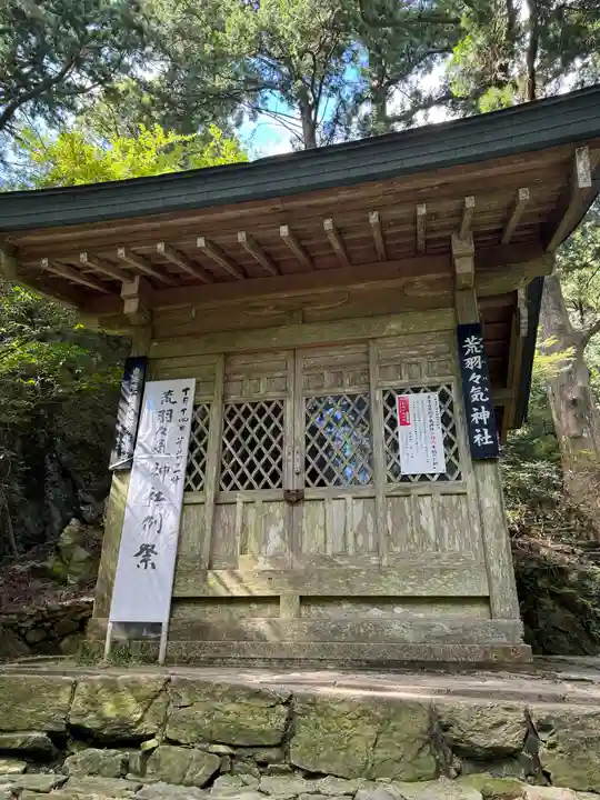 砥鹿神社(奥宮)(愛知県)