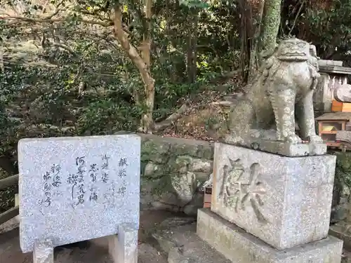 志賀海神社の狛犬