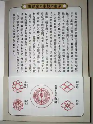 櫻山神社(岩手県)