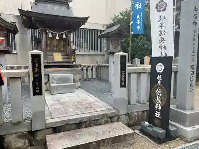 岐阜信長神社（橿森神社境内摂社）(岐阜県)
