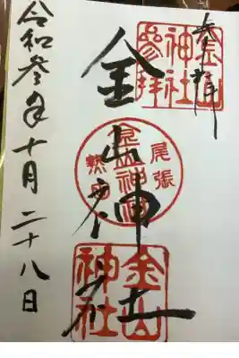 お正月三が日か、例祭大祭以外の日はお分かちしていただけない
と思っていました。
今日、偶然の参拝の時に神職さんが来ていらっしゃいまして話しをする=御朱印の事も
聞けましたので投稿です。