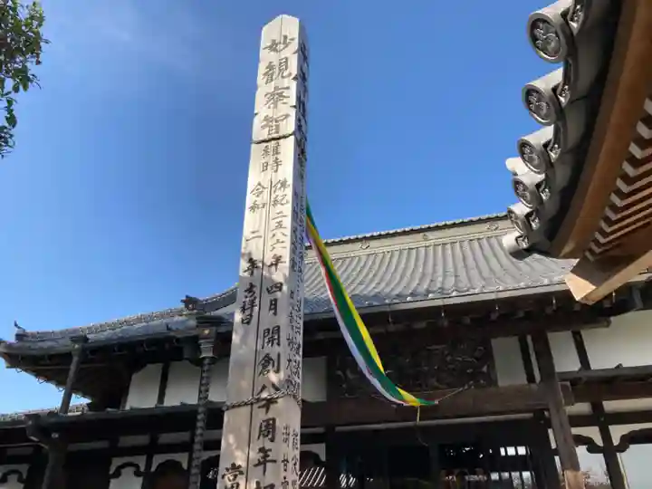 慈眼寺の本殿・本堂