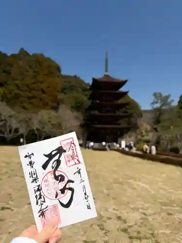 瑠璃光寺の御朱印