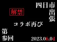 常真寺(千葉県)