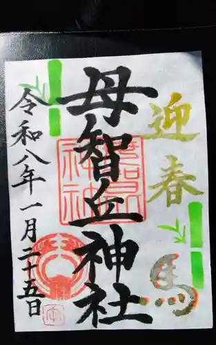 母智丘神社(東京都)