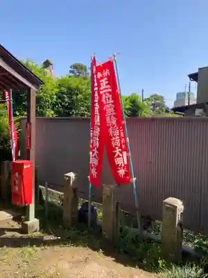 正一位霊験稲荷社(栃木県)