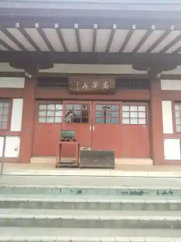 西念寺(埼玉県)