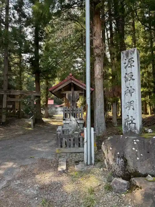 神明社の{uncategorized: "未分類", other: "その他", undefined: "問題あり", building: "その他建物", grave: "お墓", sacred_gate: "鳥居", guardian: "狛犬", statue: "像", buddha: "仏像", history: "歴史", nature: "自然", garden: "庭園", animal: "動物", pagoda: "塔", temizu: "手水舎", mountain_gate: "山門・神門", sanctuary: "本殿・本堂", subordinate: "末社・摂社", art: "芸術", scenery: "景色", jizo: "地蔵", ema: "絵馬", goshuin: "御朱印", omikuji: "おみくじ", items: "授与品その他", amulet: "お守り", goshuincho: "御朱印帳", eats: "食事", festival: "お祭り", votive_dance: "神楽", shichigosan: "七五三参", wedding: "結婚式", experience: "体験その他", initially: "初詣", around: "周辺", anti_infection: "感染症対策"}