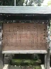 秩父神社の歴史