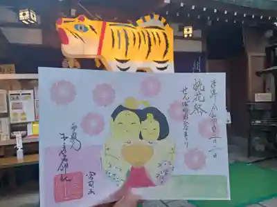 桃花祭限定御朱印です。