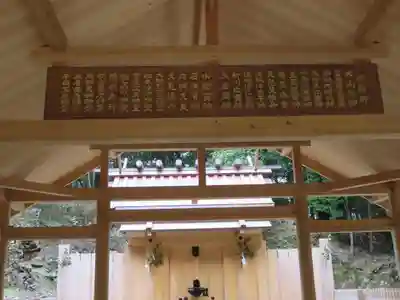 宇治神社のその他建物