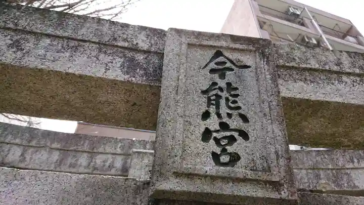 櫛田神社のその他建物