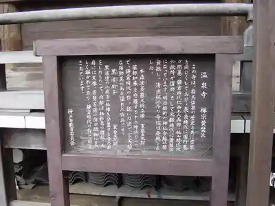 温泉寺の歴史