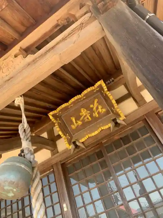 荘宮寺の本殿・本堂