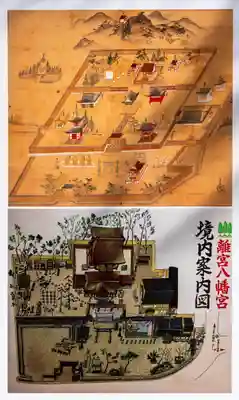 離宮八幡宮(京都府)