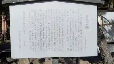 智恩寺(京都府)