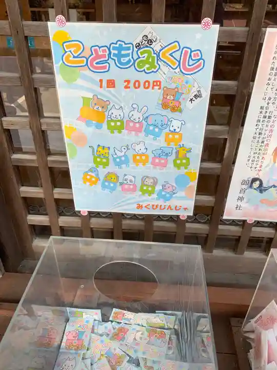 御首神社の授与品その他