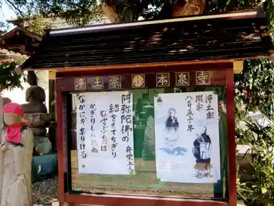 本泉寺(茨城県)