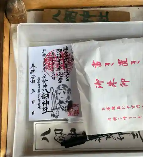 竹鼻八剱神社(八剣神社)(岐阜県)